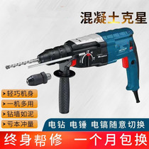 Dr. 28DFV hammer 26DRE shock drill for electric drill in the world light high power concrete industrial grade pick