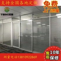 Changsha office glass partition wall aluminum alloy tempered glass high partition office Louver screen wall partition