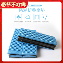 Outdoor moisture-proof cushion folding stool portable XPE hiking picnic camping egg slot foam cushion waterproof