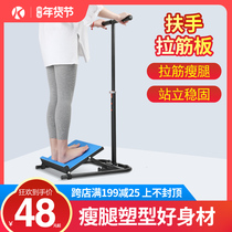 Treaded plate fitness oblique pedal stretch thin leg artifact ankle joint standing correction plate folding tendon stool home