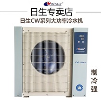 Sunbirth C CW fish pond seawater seafood pond refrigerator chiller single cooling and heating type one drag two heating and heating machine