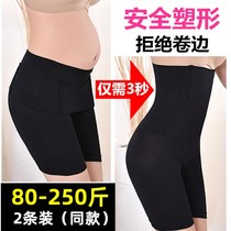 Fat Mm Big Code Beat Bottom Pants Woman Closets Waist Slim Leg Postpartum Slim Belly High Waist Safety Pants Spring Autumn And Winter 200 Catty
