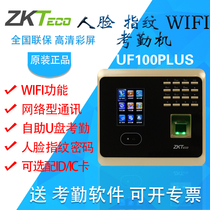  ZKTECO Yunji Technology UF100PLUS Face attendance machine Facial recognition fingerprint punch card machine Wireless network