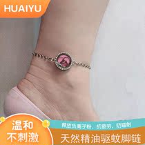 Mosquito repellent bracelet Adult girl long-lasting non-toxic anti-mosquito foot ring Natural plant essential oil insect repellent bracelet artifact summer