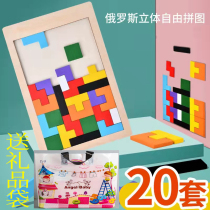 Russian Block Jigsaw Puzzle 3 Kindergarten Birthday Gifts 6 Children Prizes 61 Childrens Puzzle Toys