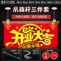 Hanging Flag Hanging Pole Three Sets Advertising Poster Pole POP Shop Atmosphere Decoration Christmas Placement Week Anniversary Hook