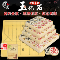 Jade fossil Chinese chess set high-grade mahjong material solid children students adult home large wooden chessboard