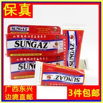 Vietnam Mountain Field super will spirit to relieve pain ointment 30g muscle swelling pain relaxation SUNGAZ Yueutong ointment ointment