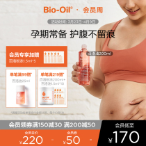 biooil 100 loo oil desalinated fine print special oil to soften the improved gestational tattoo body milk massage oil