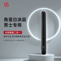 VS Sand Rod Hair Rods for Mens Special Portable Model Straight Double-use Small Direct Plate Mini Liu Hai Dinh