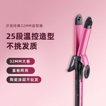 VS sand Xuan straight rolls Dual-purpose large wave not easy to hurt hair lasting styling curly hair rod big roll straight plate clip Liu sea splint