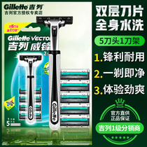 Gillette Weifeng manual razor double-layer rotating blade Geely Mens vintage shaving knife 1 knife holder 5 heads