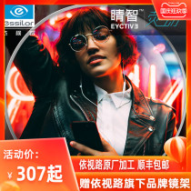 Eyesight Road lens myopia ultra-thin eye series aspheric myopia lens anti-blue lens 2 pieces