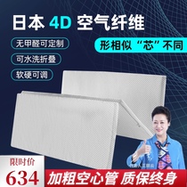Japan 3d4D air fiber mattress folding tatami mat removal and washing breathable hard Birds Nest fan mat thin custom