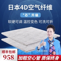 4d air fiber 3d mattress tatami folding removable and washable breathable Japanese vermicelli paving