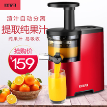 Bole Ma LD-130 automatic slag separation fruit and vegetable fried juice soybean milk juicer home juicer