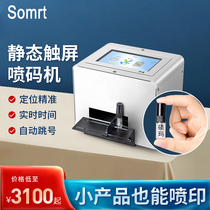 Shuoma X2 laser inkjet printer production date manual Digital adjustable coding machine assembly line handheld small