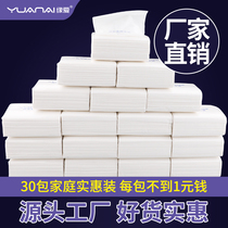 Log pumping paper Household facial tissue napkin toilet paper Toilet paper toilet paper affordable full box 30 packs