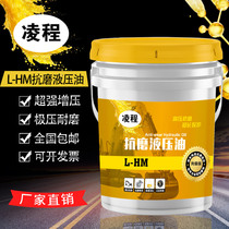 Anti-wear hydraulic oil No. 46 high pressure 68# winter 18-liter injection molding excavator forklift forklift antifreeze oil bucket 170KG