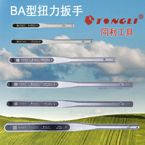 Tongli brand Nm torque wrench BA type preset click alarm adjustable Metric torque wrench Space aluminum alloy