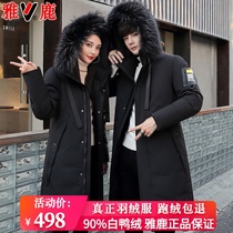 Yalu down jacket men long 2021 New thick couples winter youth trend explosive white duck jacket