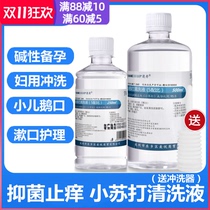 5% sodium bicarbonate solution vulva cleaning wash underwear female pregnancy mold antipruritic synthetical baking soda washing privates