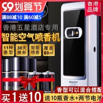 Meet Xiangfen timing fragrance spray machine automatic hotel home indoor toilet deodorant aromatherapy air freshener spray