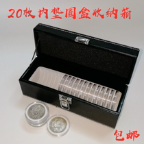 Universal 20 Yuan big head collection box Longyang commemorative coin Big head silver dollar Panda coin ancient coin collection box