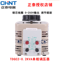 Chint TDGC2-200VA voltage regulator 200W single-phase AC contact voltage regulator 0 2KW voltage regulator