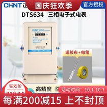 Chint three-phase four-wire electric meter DTS634 electronic transformer electric energy meter 380V volt electric hour meter fire meter three electric