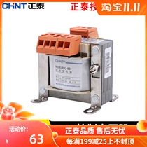 Chint control transformer NDK(BK)-100VA380V 220V 24V 36V