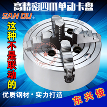  Four-jaw chuck single-action 250 Sanou chuck chuck K72-200 320 400 Sanou lathe four-jaw chuck