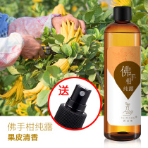 Bergamot pure Dew low temperature extraction balance Oil acne control oil brighten skin tone to improve rough fruit aroma