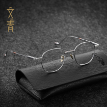 Pure titanium glasses frame male ultra-light retro silver square small frame myopia frame tide net red female eye frame Wenqing