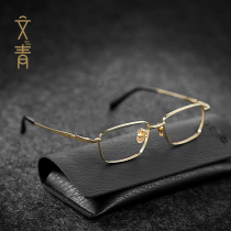 Small face glasses male pure titanium ultra-light small frame can be equipped with lenses myopia female golden glasses frame thick wide edge square frame Wenqing
