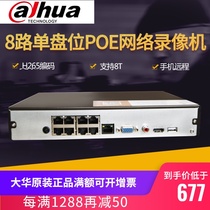 Dahua 8 POE single disk H 265 HD network hard disk video recorder DH-NVR2108HS-8P-HDS3