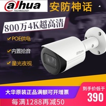 Dahua 8 million P80 camera 4K HD recording remote monitoring POE power supply Starlight night vision support card