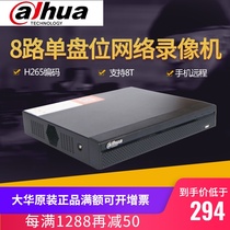 Dahua New Product 8-way 1-bit digital network HD monitoring video recorder DH-NVR1108HC-HDS3