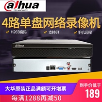 Dahua 4-way hard disk video recorder network HD 1080p remote monitoring host DH-NVR2104HS-HD H