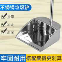 Broom dustpan single stainless steel household broom set broom broom dustbin bucket match garbage shovel