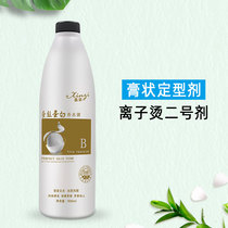 Hairdressing products wholesale ion scalding agent hair salon straight hair styling cream paste type No. 2 agent 900ml