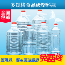 1L2L5L10L 5kg 10kg 20kg transparent PET edible plastic oil bottle wine bottle oil bottle oil drum wine bottle bottle oil bottle