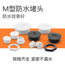 Plastic M-type button hole waterproof thread plug M12 16 18 20*1 5 Nylon boring cover sealing hole plug