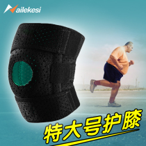 Sports knee pads men's fat men's large size plus knee fat basketball big weight meniscus protective cover