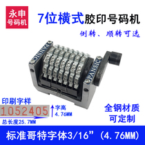 Standard 7-bit horizontal Gothic printing number machine domestic offset printing machine terminal printing machine printing machine reverse