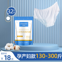 Special size disposable underwear postpartum month 200kg Caesarean section after Cotton pregnant women high waist maternal 300