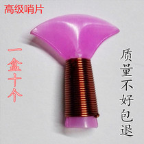 Repair-free Suona plastic whistle thickened large medium and small tiger whistle reed labor-saving air pitch ABCDF professional