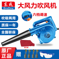  Dongcheng blower ash cleaning ash blowing dust collector high-power industrial household dust suction powerful small computer hair dryer