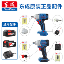 East Adult Electric Wrench Accessories Big Full Handpiece Battery Charger 18 20V Lithium battery Converter Switch East City