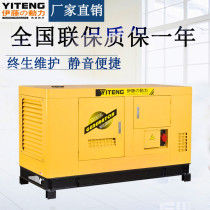 Ito Power 10KVA15 20kw30 50 100 kW Ultra-quiet Diesel Generator Set Three-phase 380V